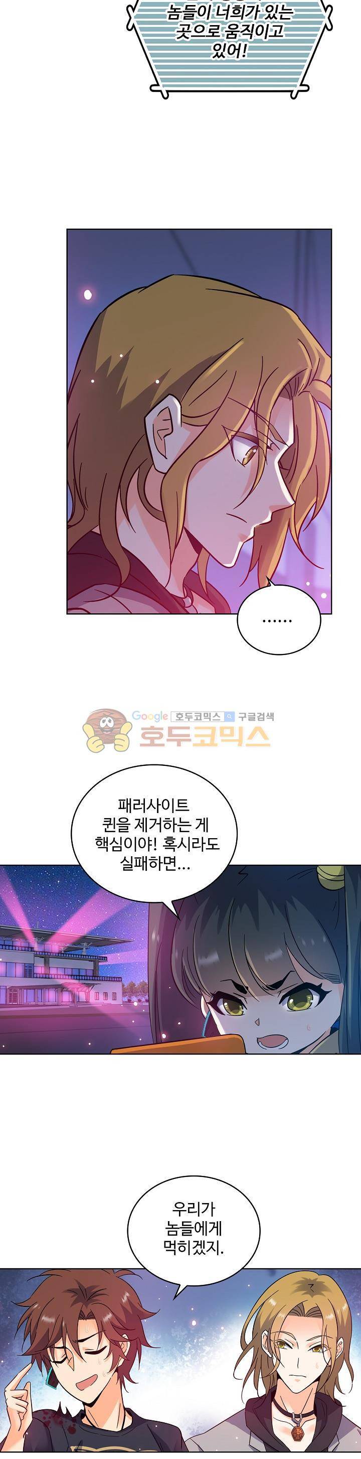 전직법사 100화 13