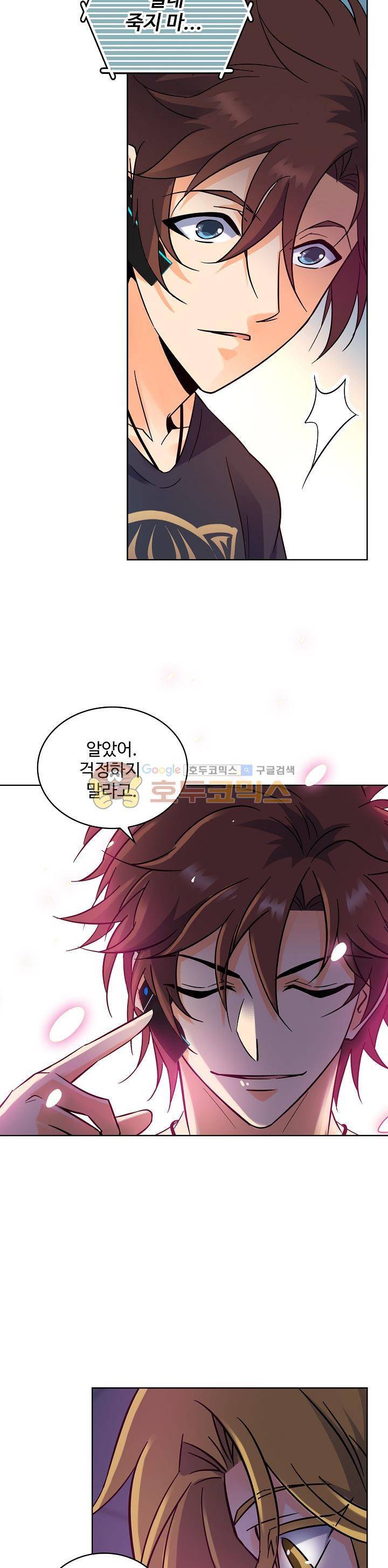 전직법사 100화 15