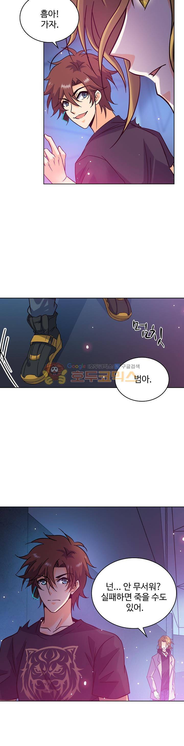 전직법사 100화 16