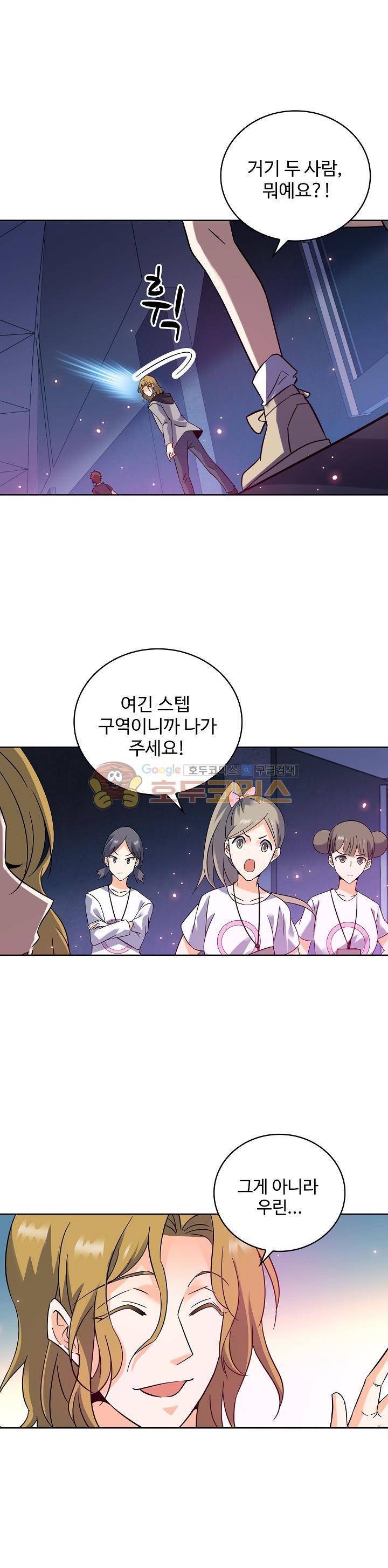 전직법사 100화 18