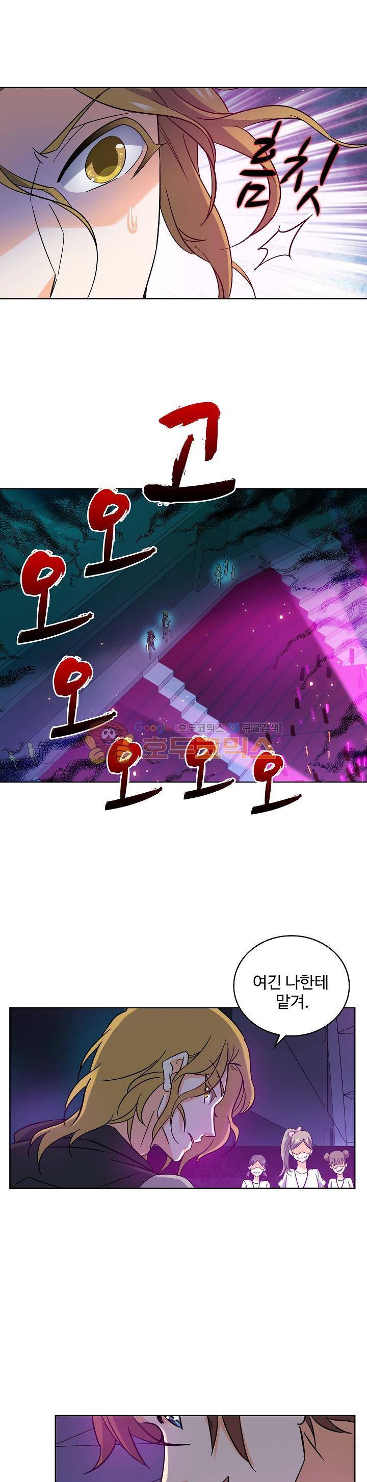 전직법사 100화 19