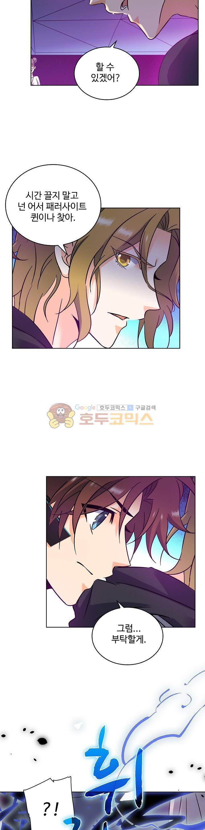 전직법사 100화 20