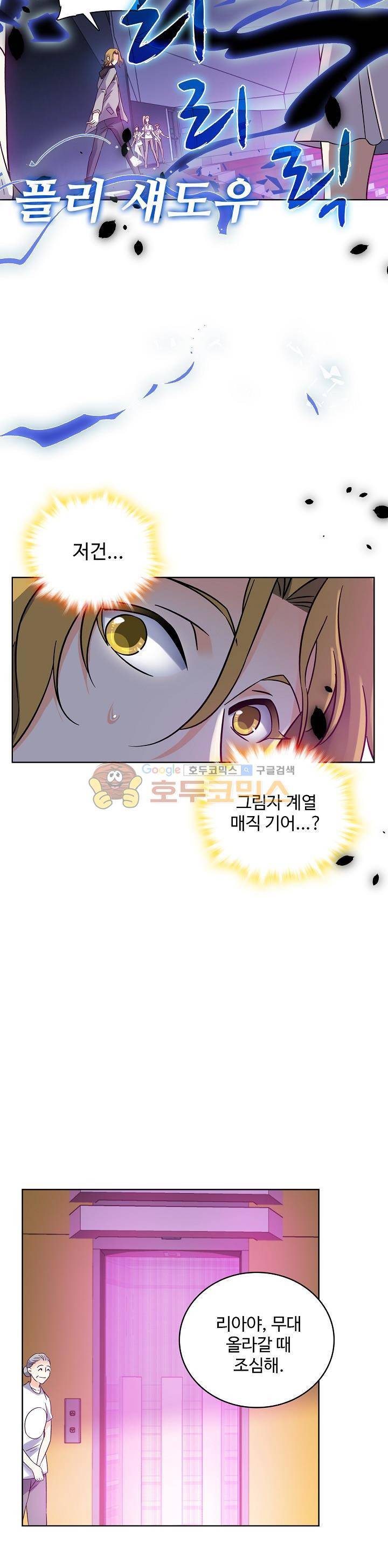 전직법사 100화 21