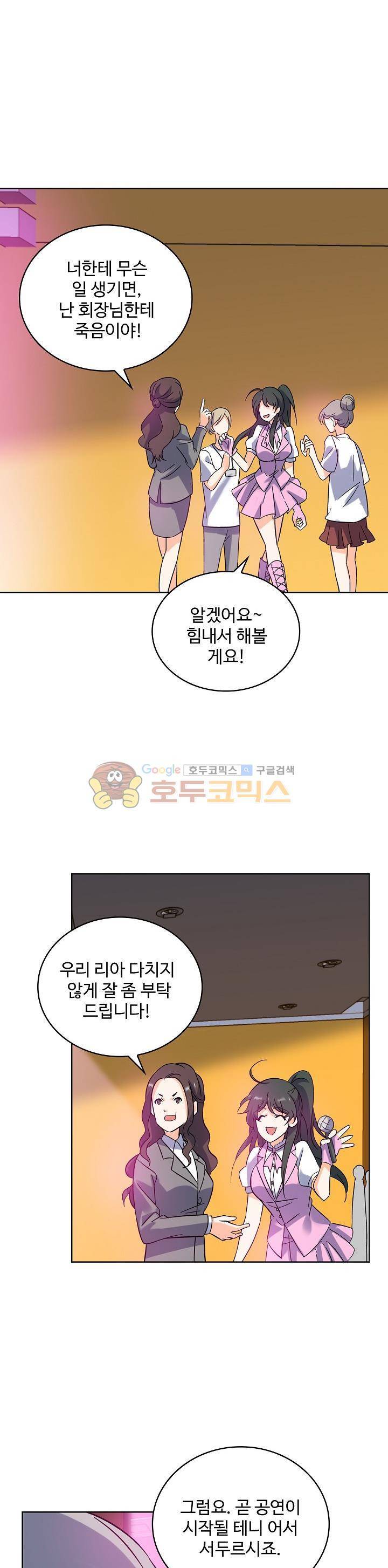 전직법사 100화 22