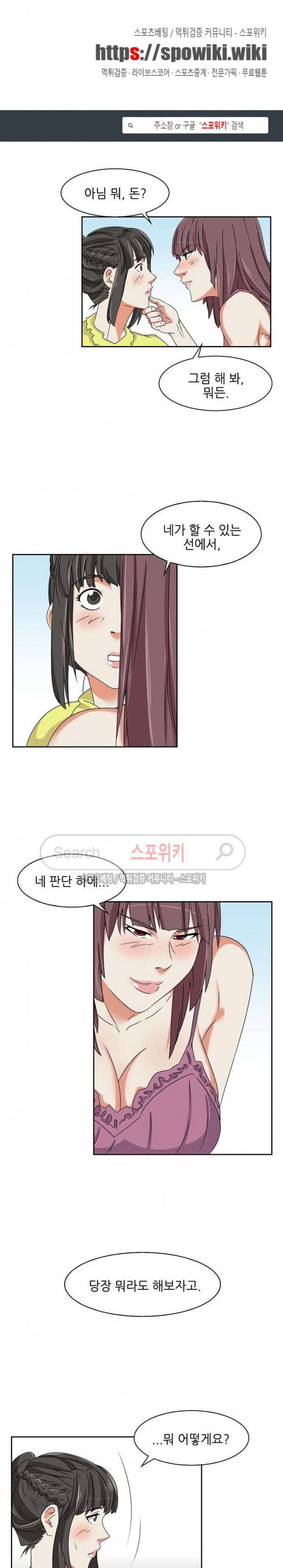 캔디하우스 22화 1
