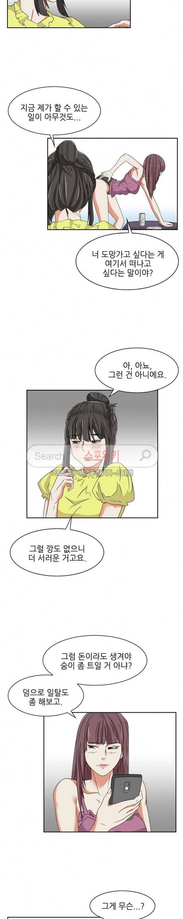 캔디하우스 22화 2