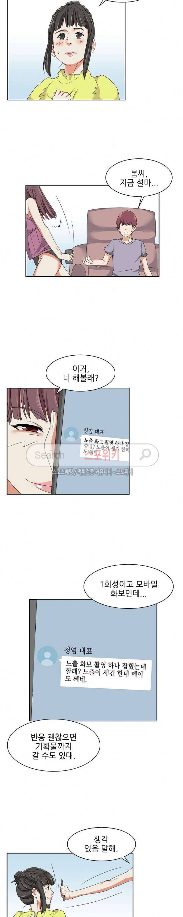 캔디하우스 22화 3