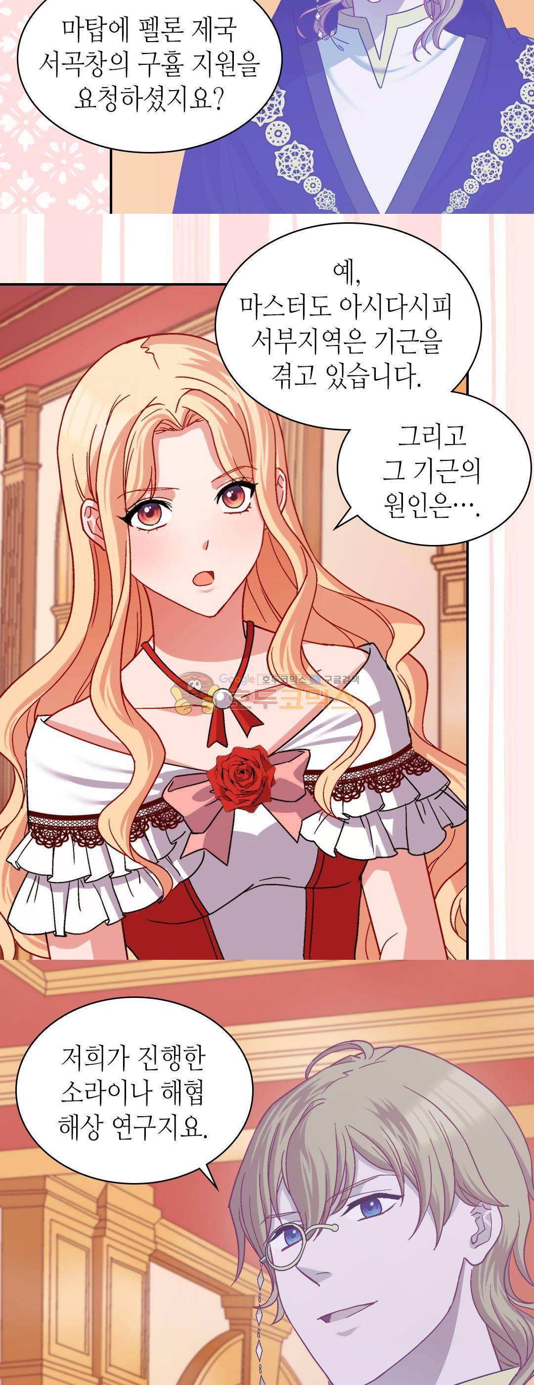 악녀의 정의 74화 3
