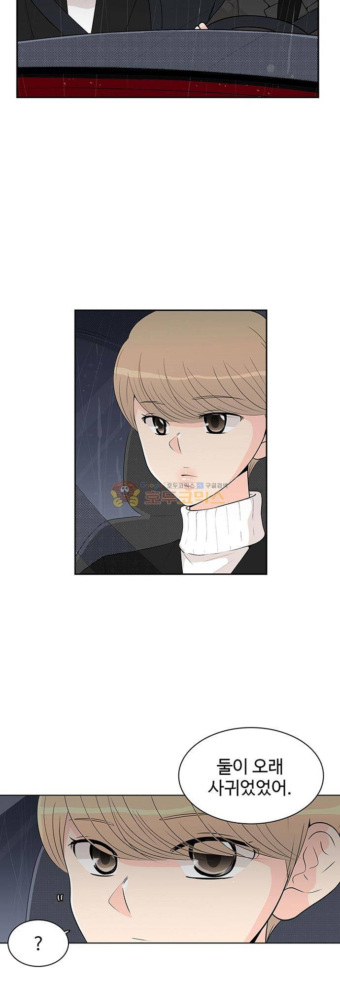 85년생 80화 3