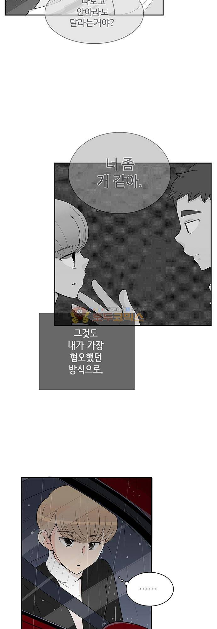 85년생 80화 7