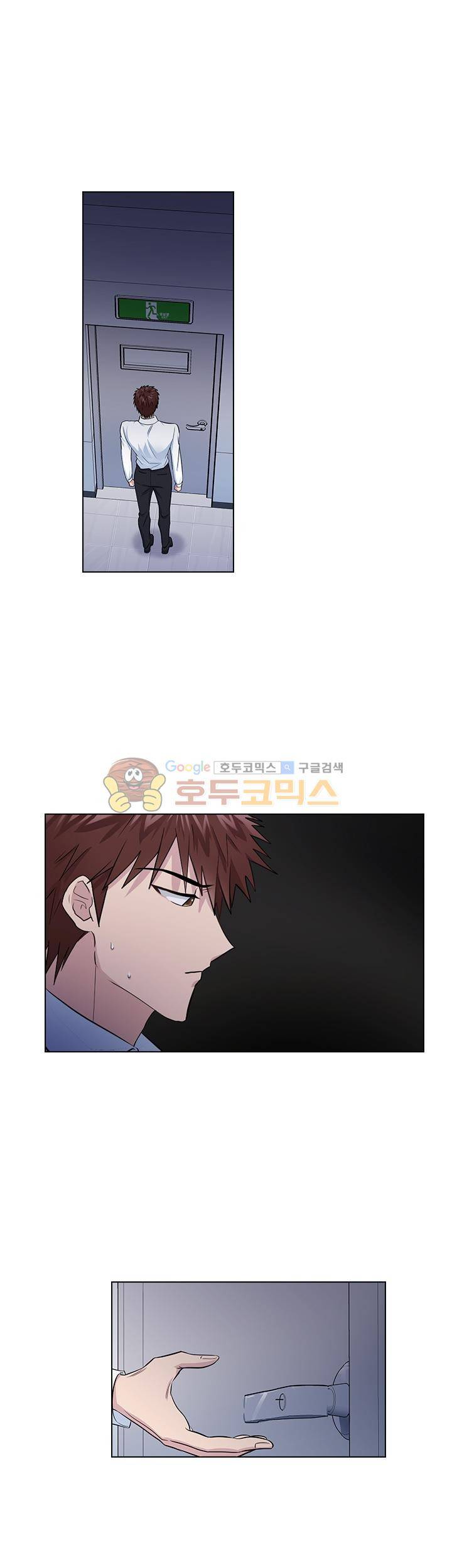 불편한 상사 15화 1