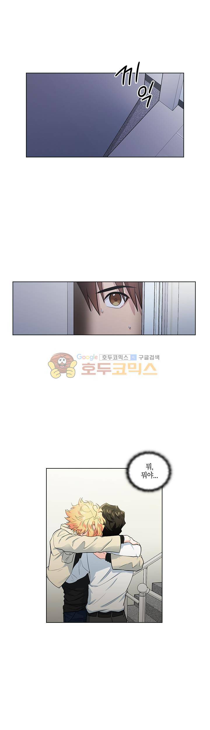불편한 상사 15화 2