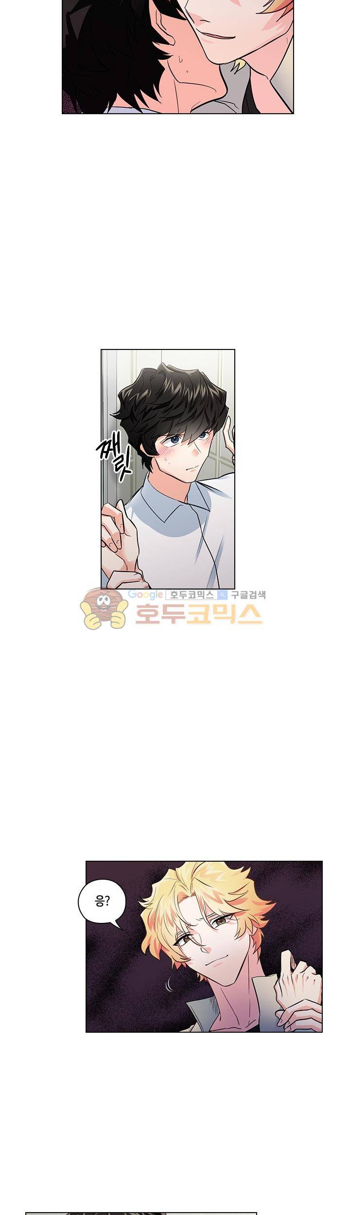 불편한 상사 15화 6