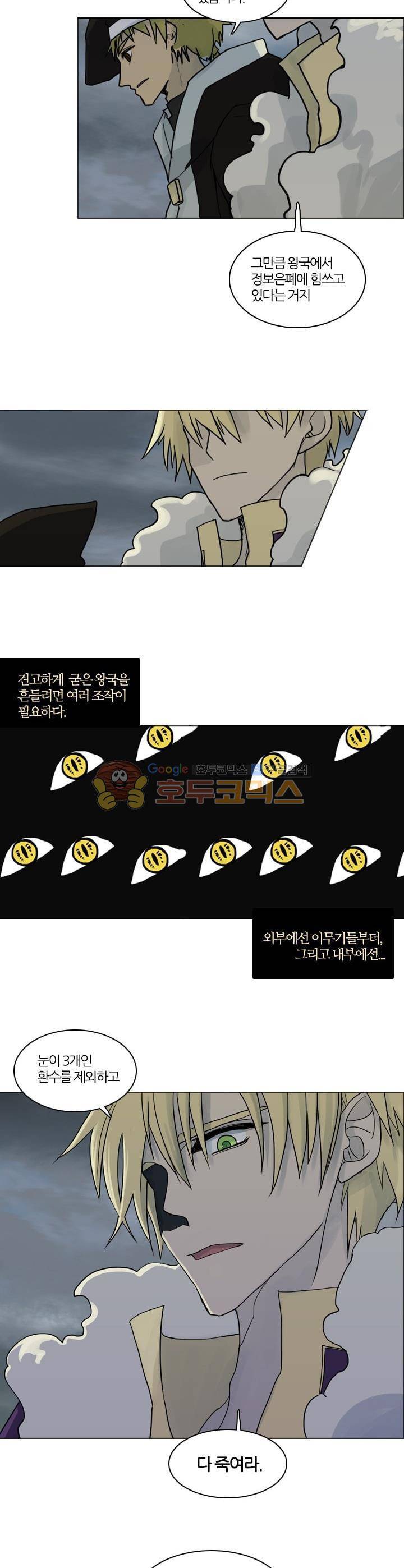 바람이 머무는 난 64화 - 테레의 미궁 (24) 2