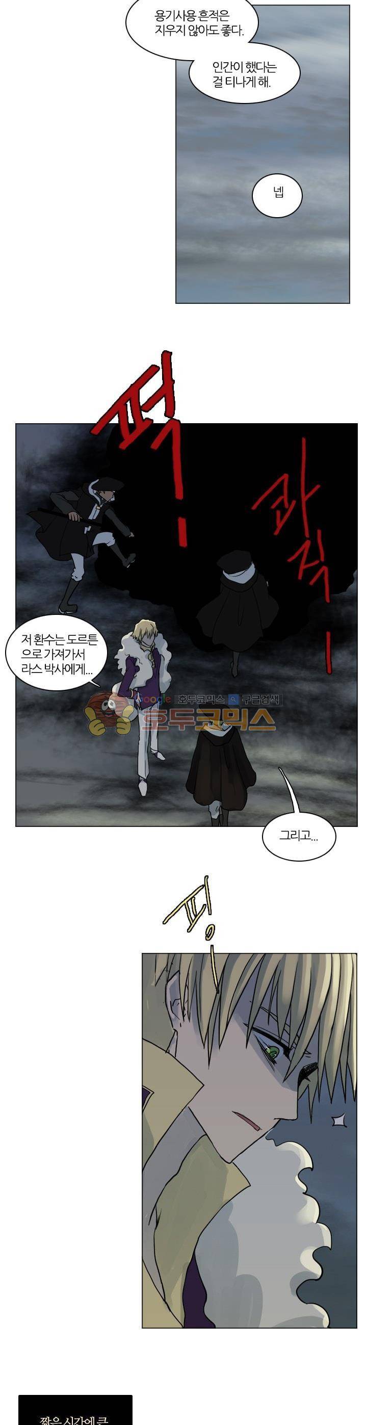 바람이 머무는 난 64화 - 테레의 미궁 (24) 3