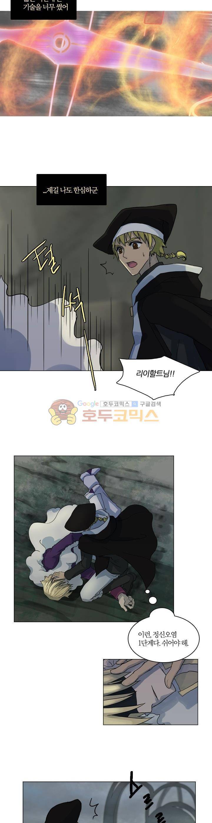 바람이 머무는 난 64화 - 테레의 미궁 (24) 4