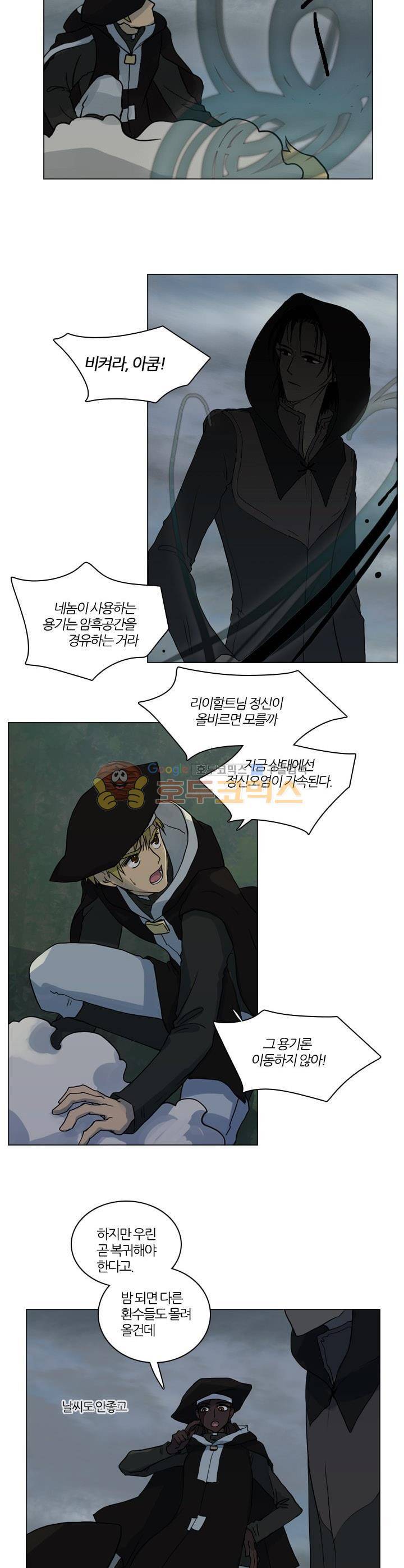 바람이 머무는 난 64화 - 테레의 미궁 (24) 5