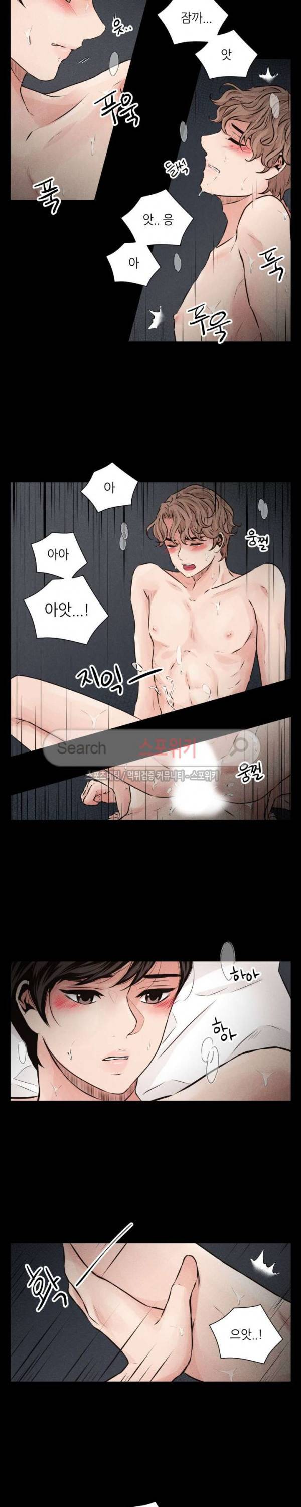 미완의 계절 41화 3