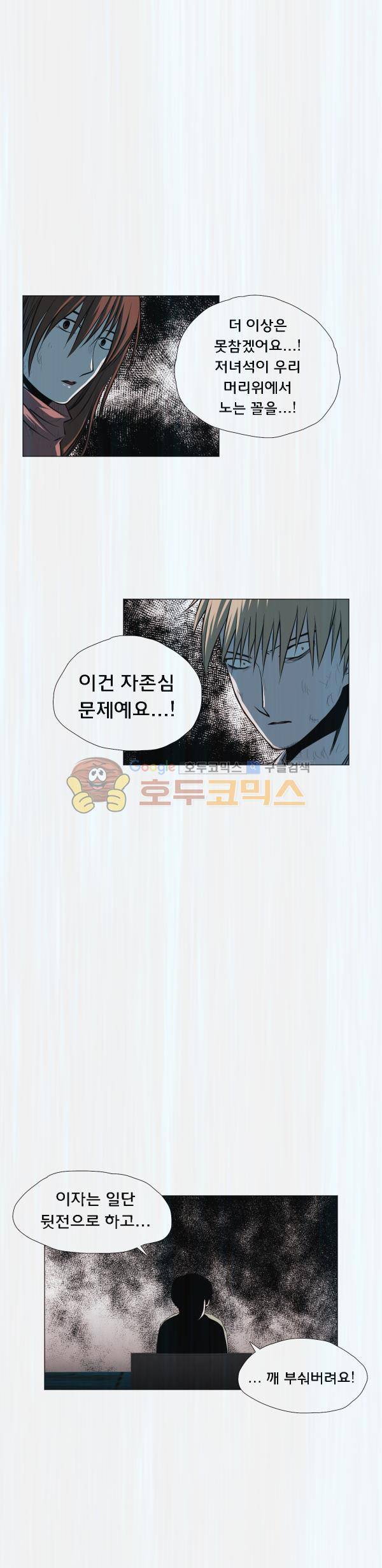 렘브란트 블러드 35화 - 역행 1