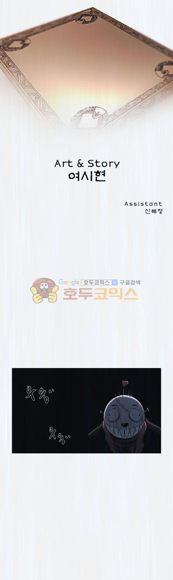 렘브란트 블러드 35화 - 역행 3
