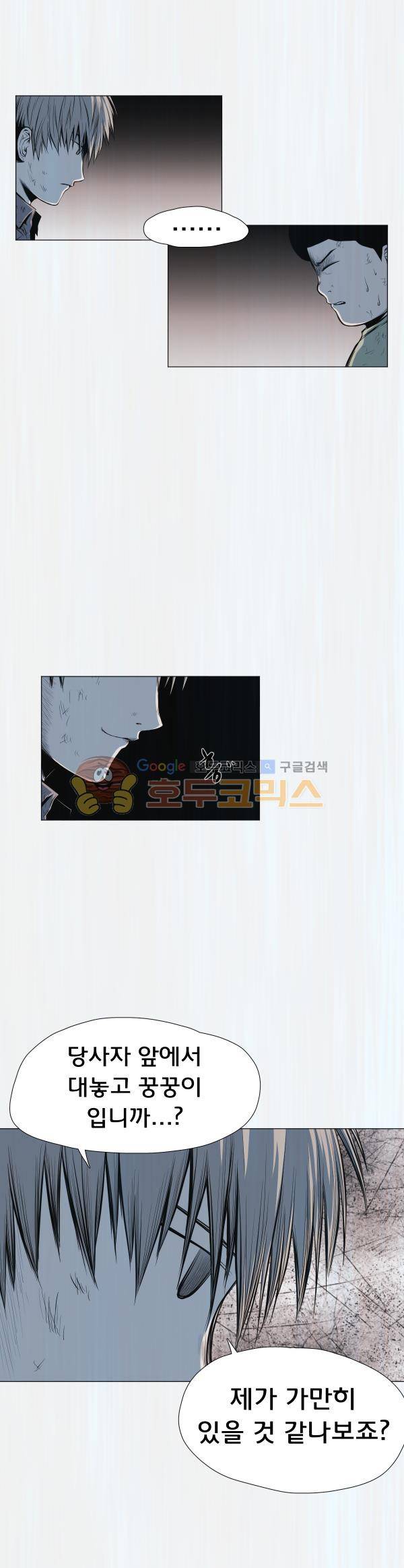 렘브란트 블러드 35화 - 역행 4