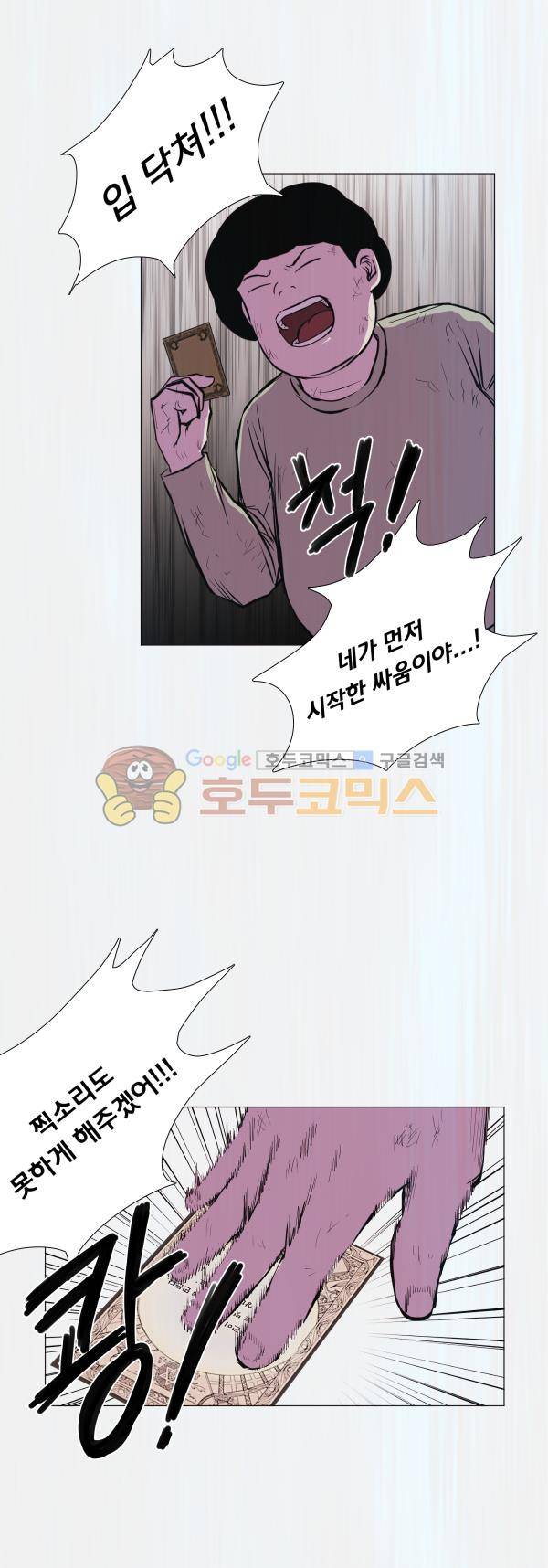 렘브란트 블러드 35화 - 역행 5
