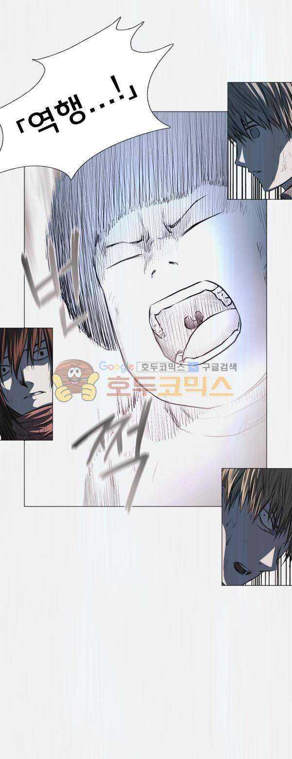 렘브란트 블러드 35화 - 역행 6
