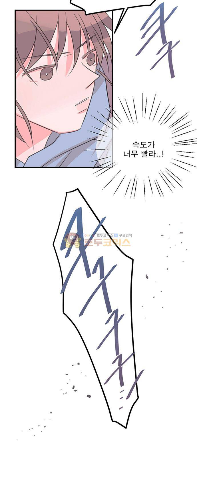 나를 깨우러 온 78화 3