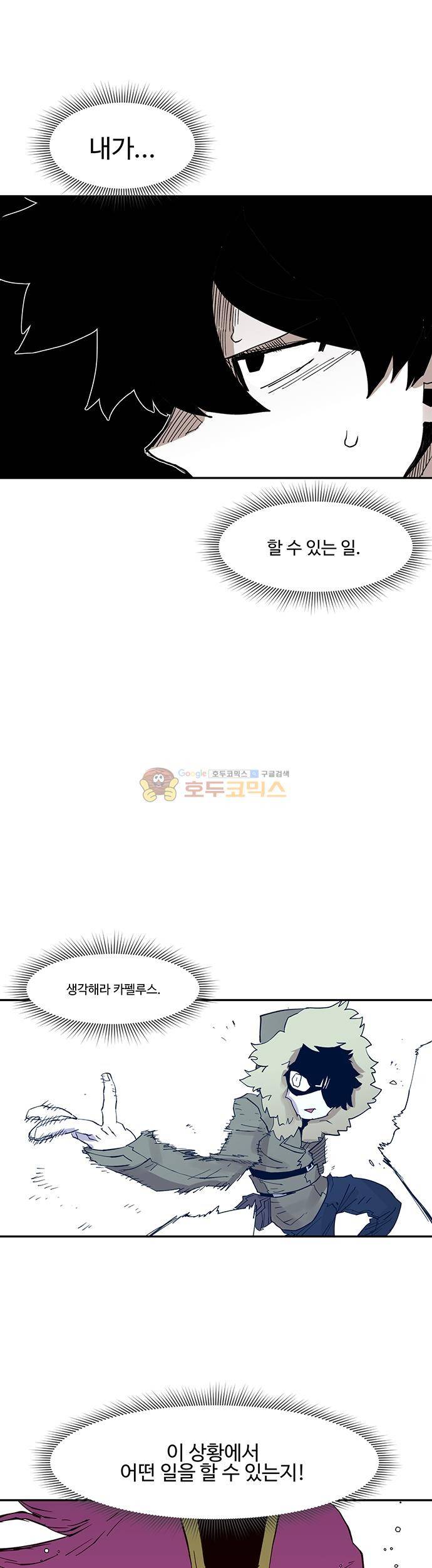 도와줘요, 이비씨! 68화 1