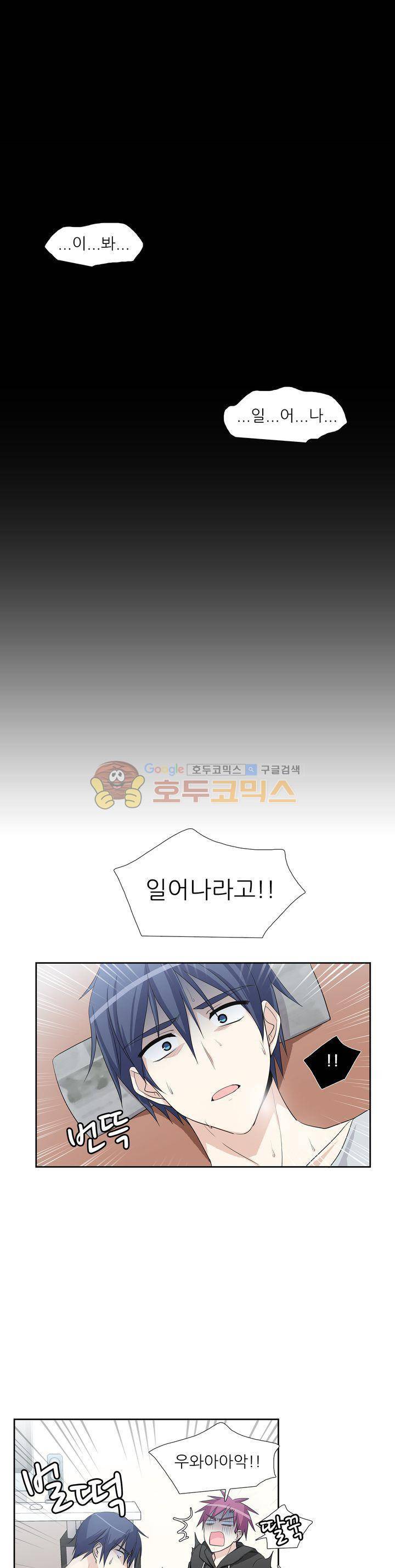 마왕동 용사1번지 35화 1