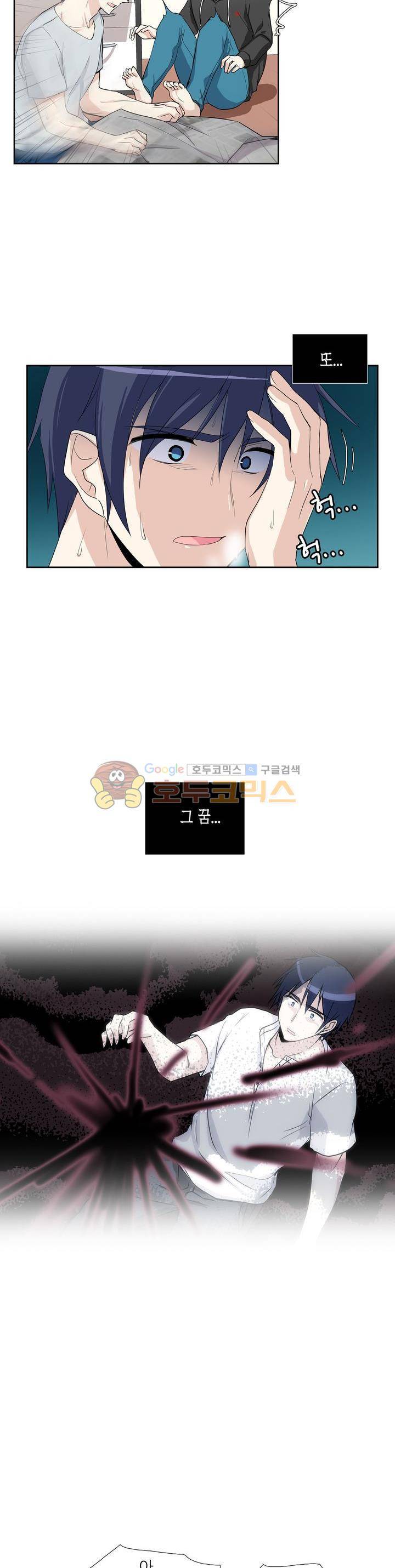 마왕동 용사1번지 35화 2