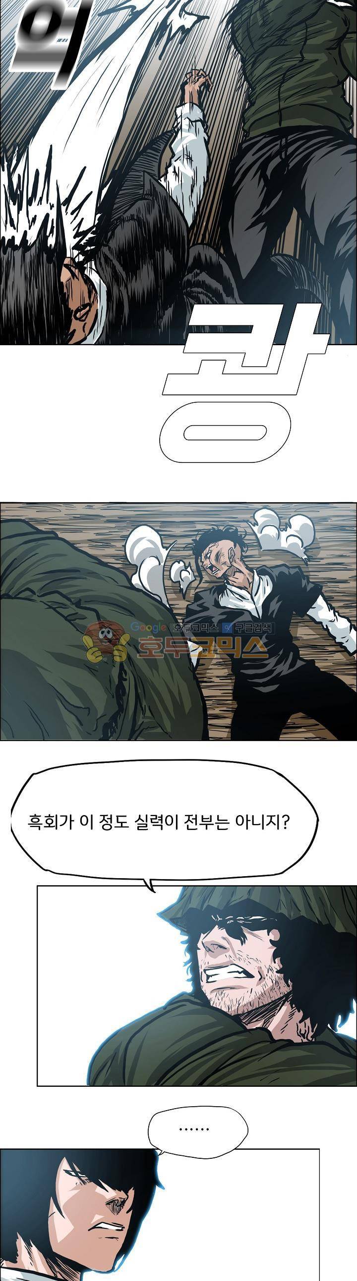 보스 인 스쿨 외전 30화 23