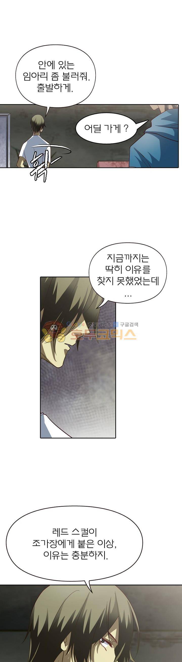 블러디발렌타인:인류종말 123화 1