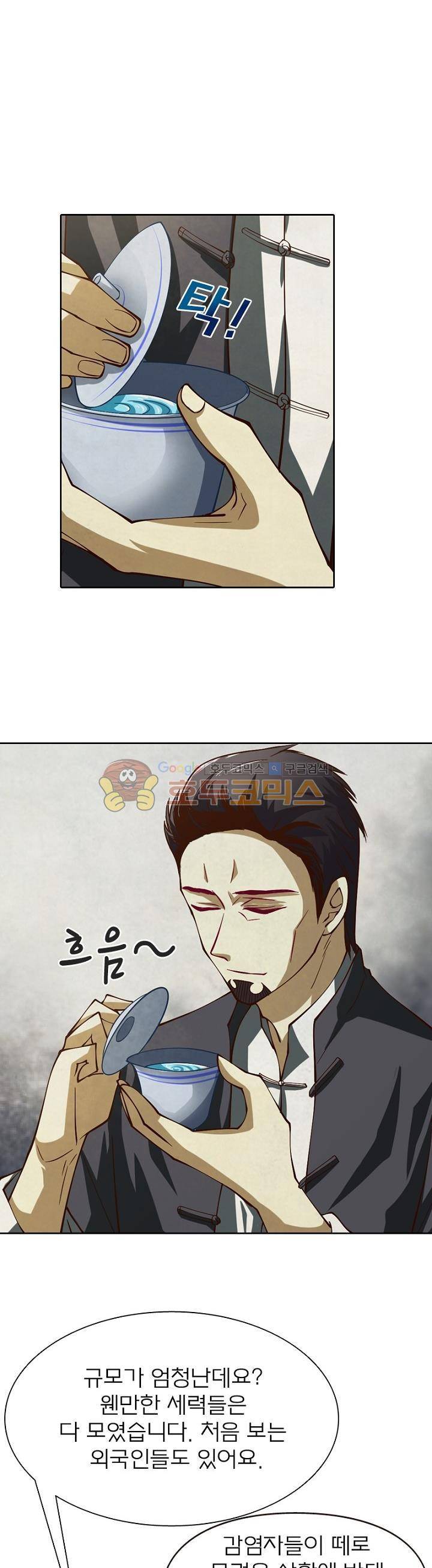 블러디발렌타인:인류종말 123화 6