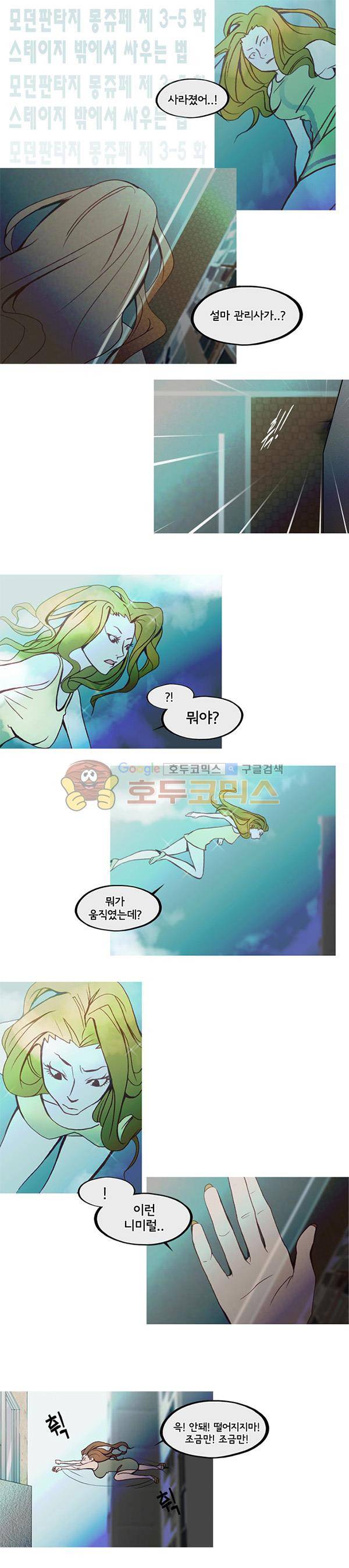 몽쥬페 시즌3 5화 1