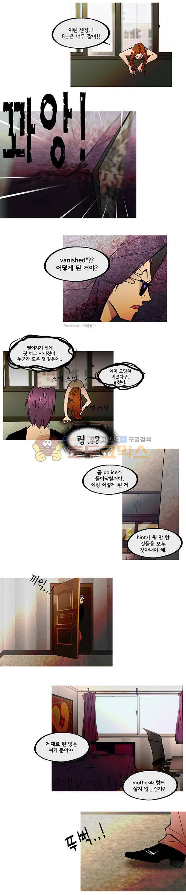 몽쥬페 시즌3 5화 2