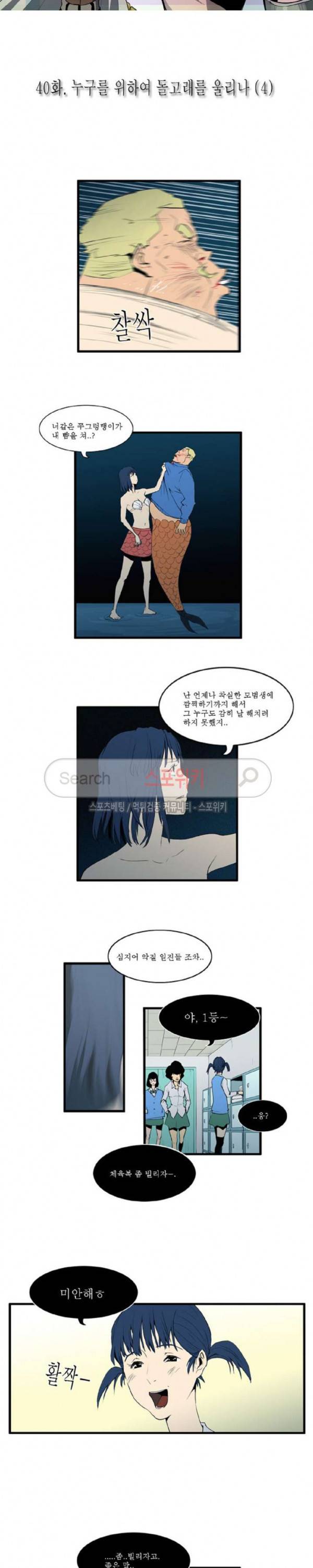 용의 아들 최창식 40화 2