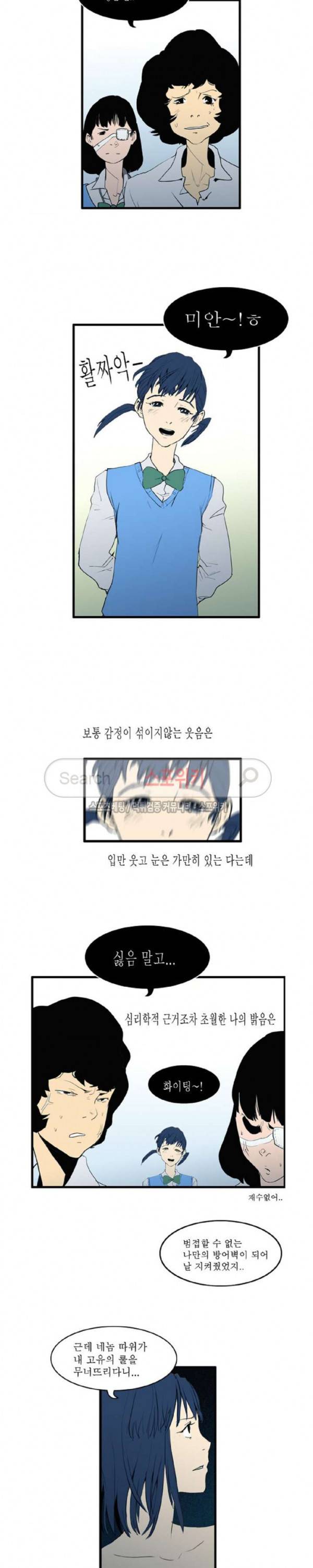 용의 아들 최창식 40화 3