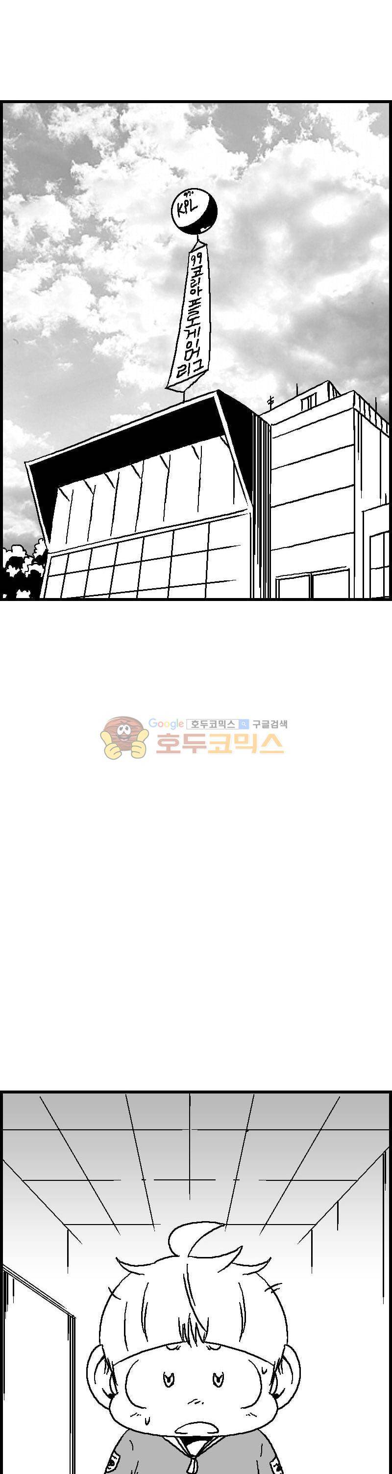 공상과학스타대전 120화 1