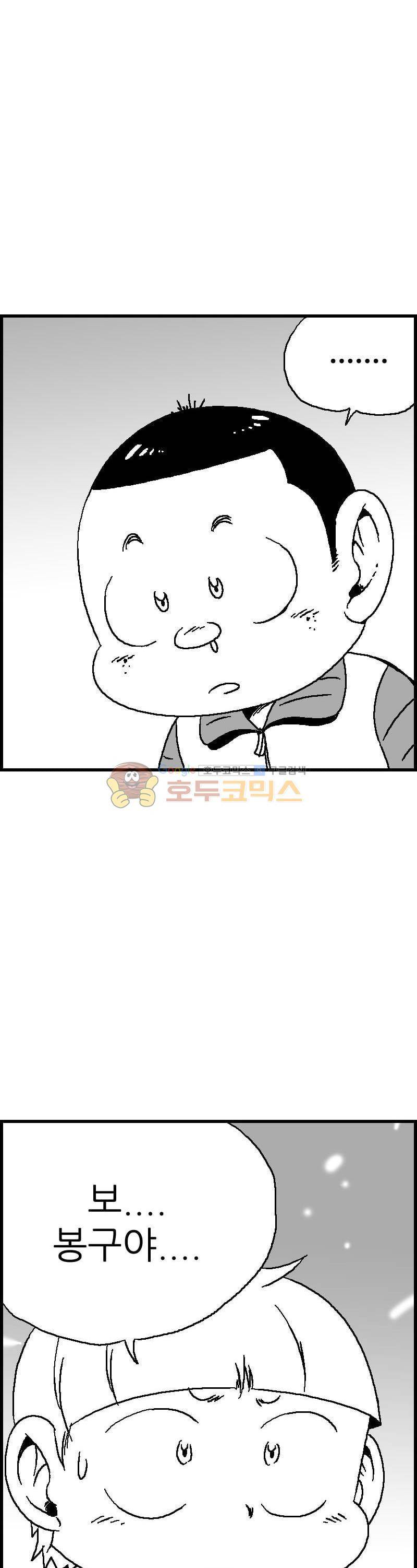 공상과학스타대전 120화 3