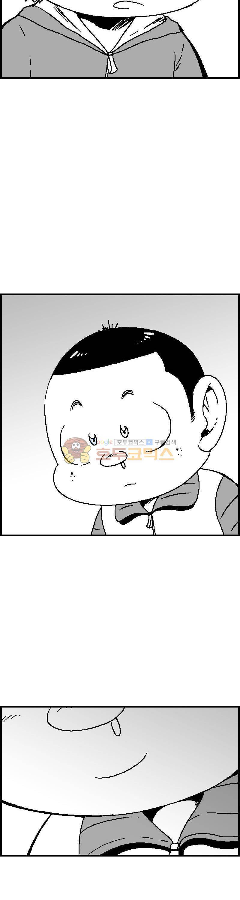 공상과학스타대전 120화 4