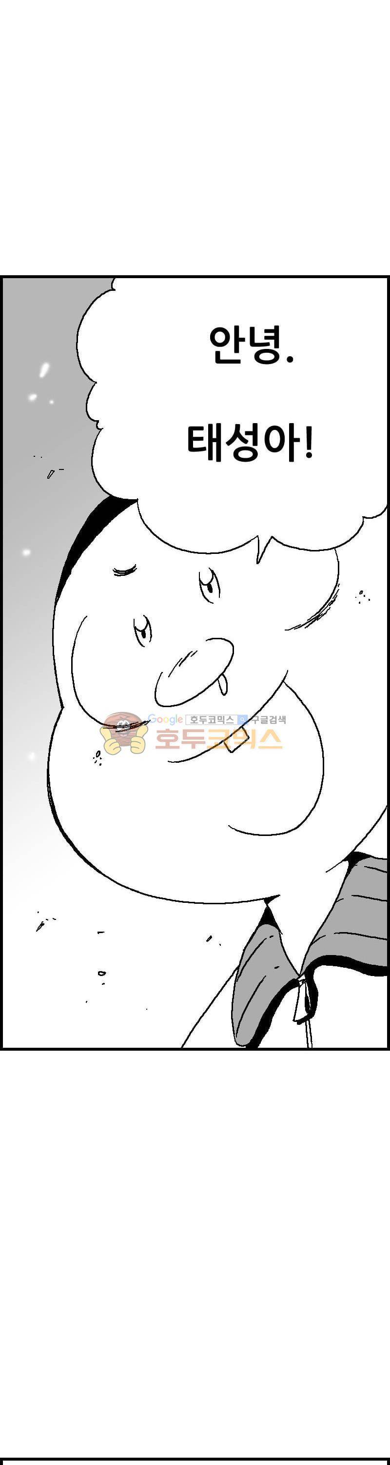 공상과학스타대전 120화 5