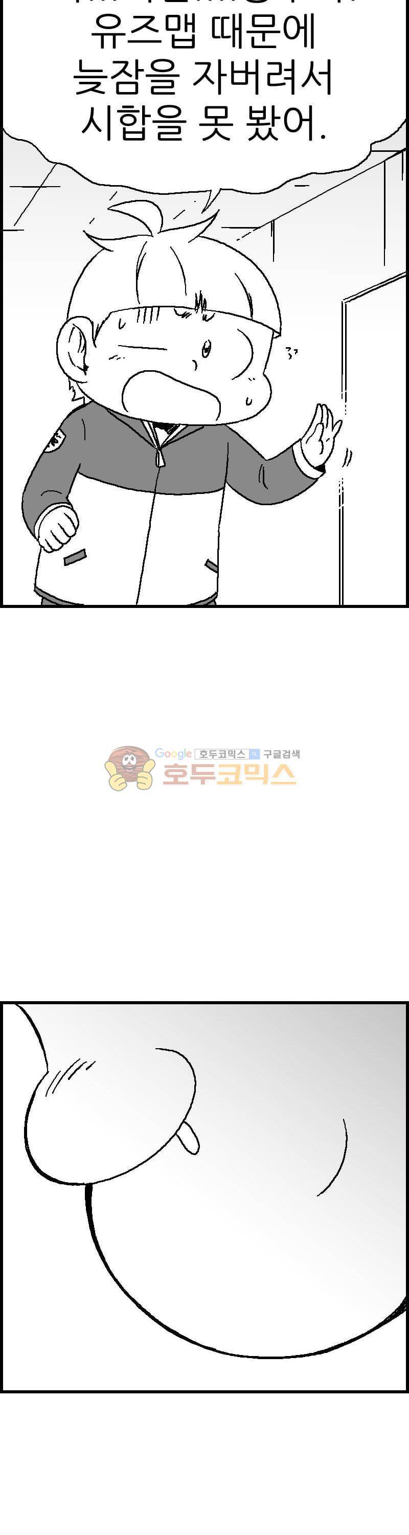 공상과학스타대전 120화 7