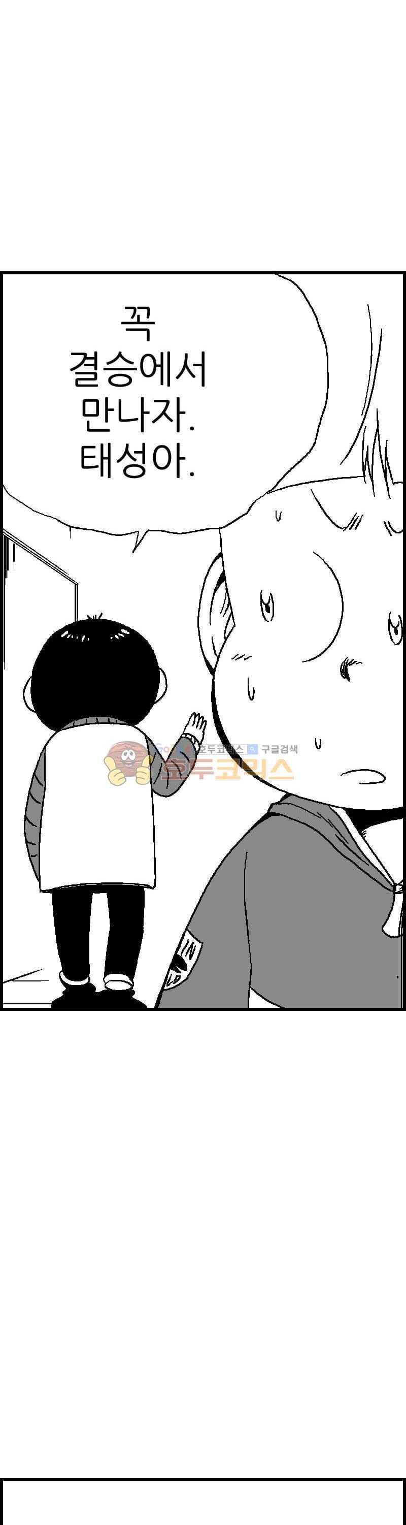 공상과학스타대전 120화 8