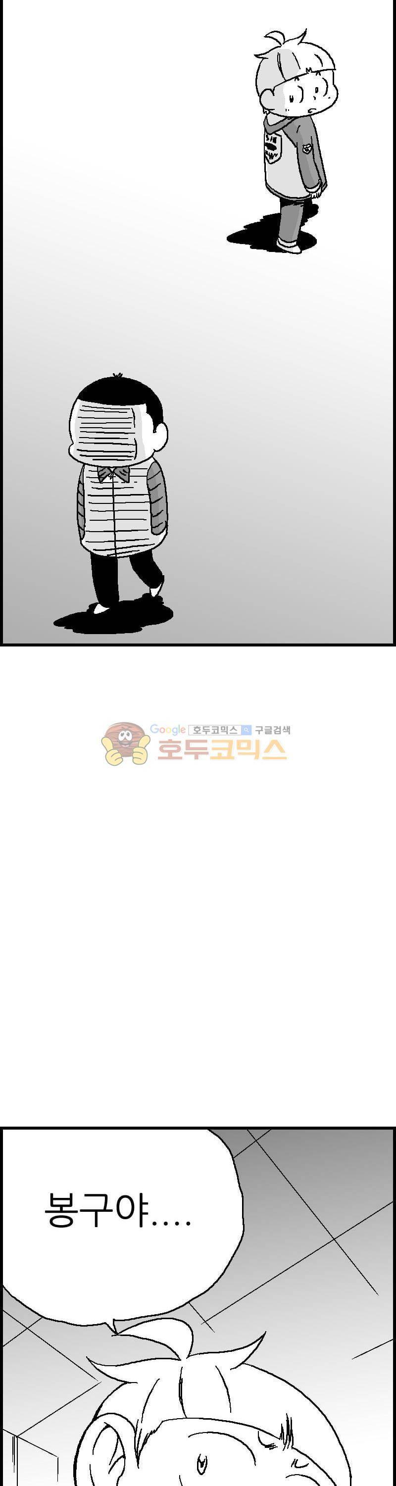 공상과학스타대전 120화 9