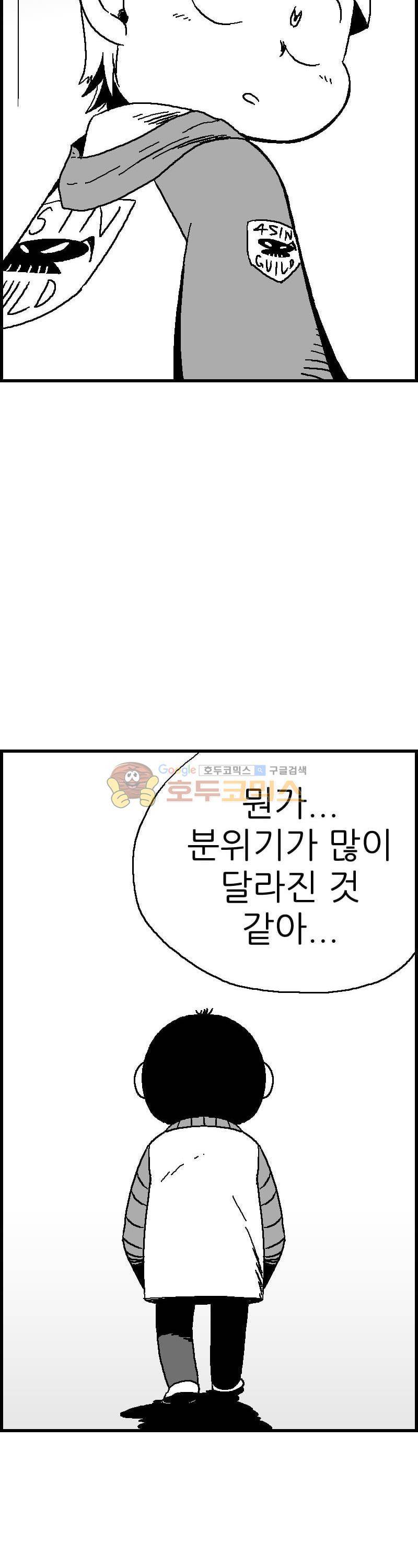 공상과학스타대전 120화 10