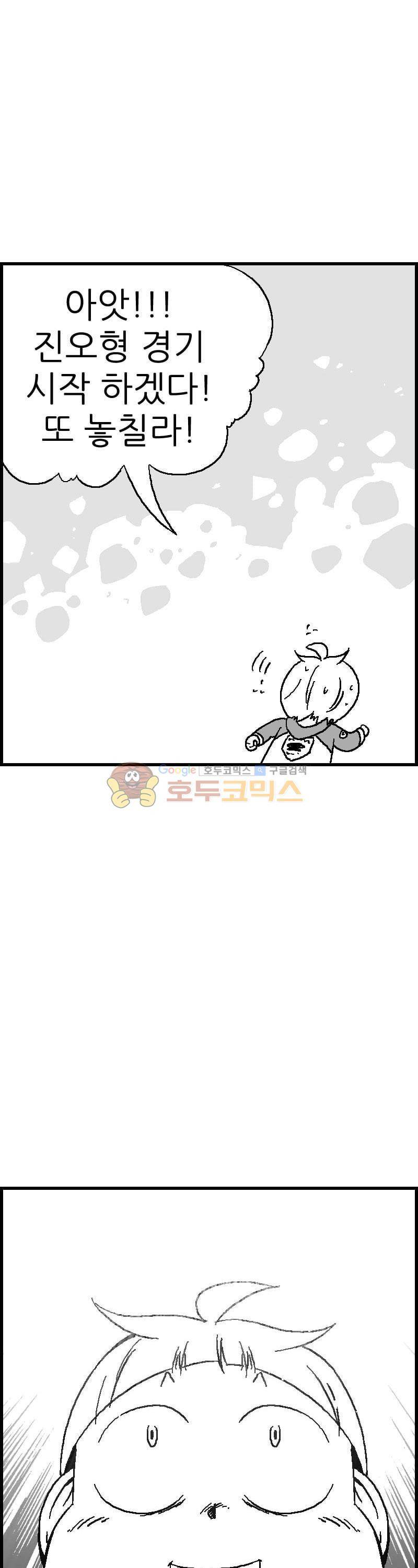 공상과학스타대전 120화 11