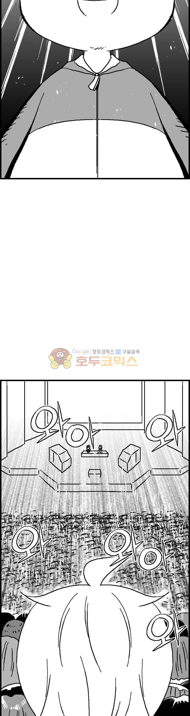 공상과학스타대전 120화 12