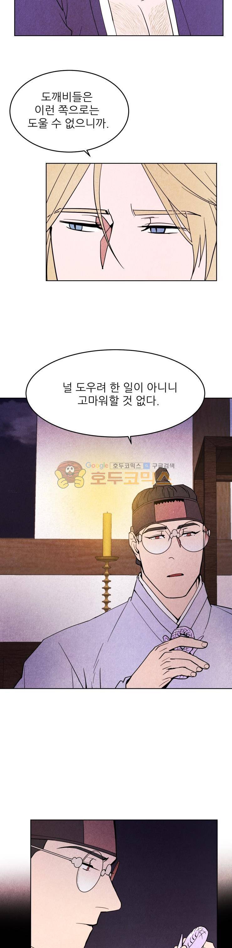 무엇에 쓰는 물건인고? 39화 2