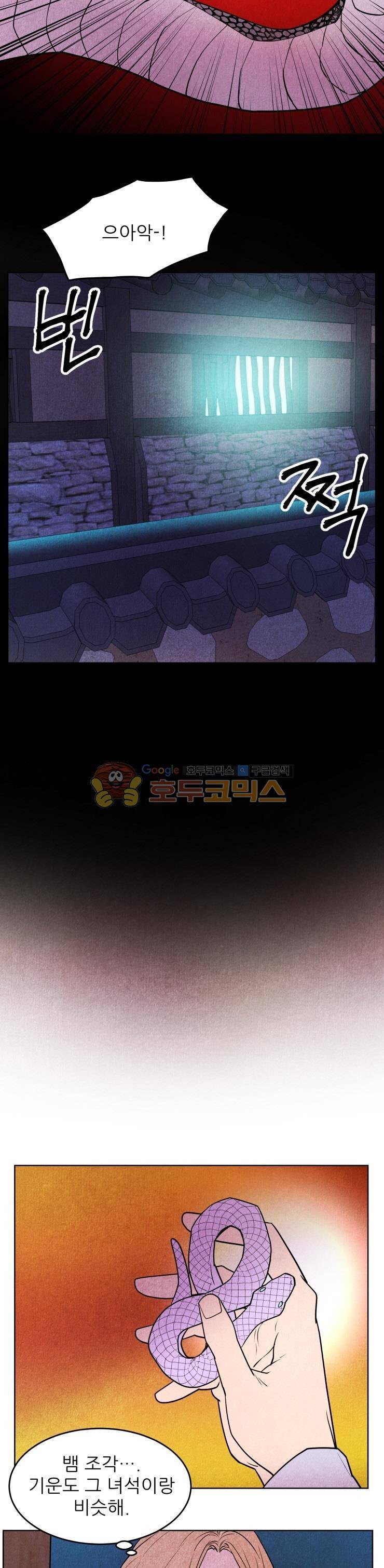 무엇에 쓰는 물건인고? 39화 5